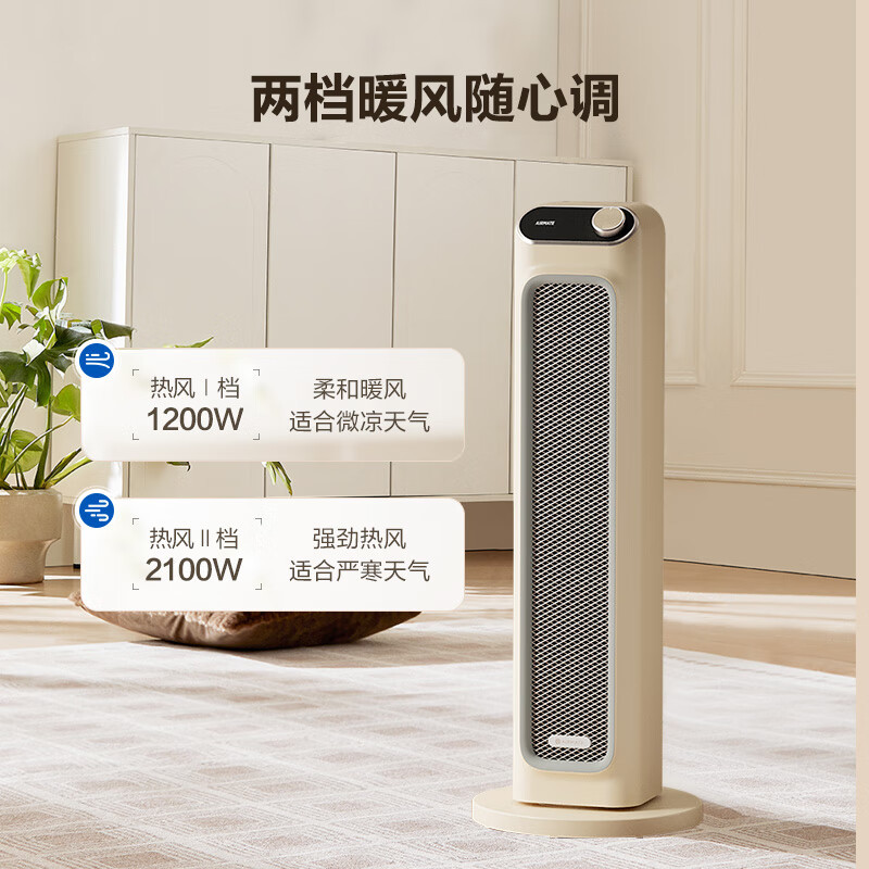 艾美特取暖器暖风机家用塔式立式摇头电暖器速热风机电暖气暖风扇卧室