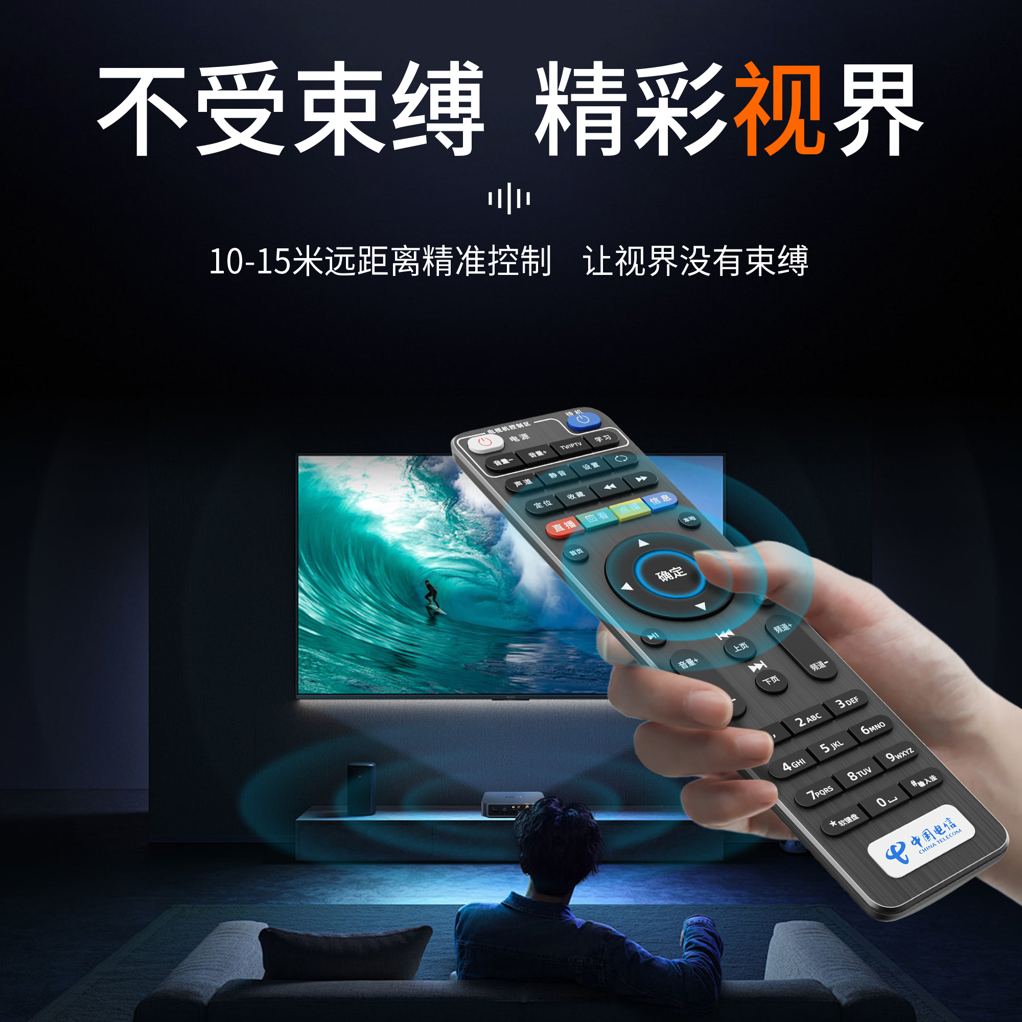 中国电信电视机机顶盒遥控器原装万能通用款中兴天翼海信烽火网络宽带zet机顶盒网络4k通用摇控器板4177高清大图