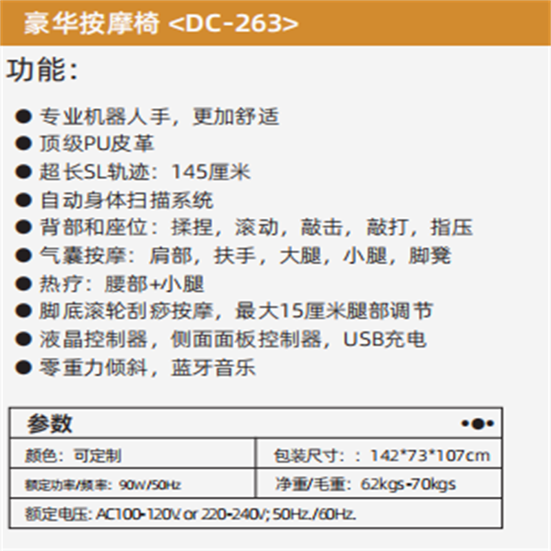 舜灏 按摩椅SH-DC-263高清大图