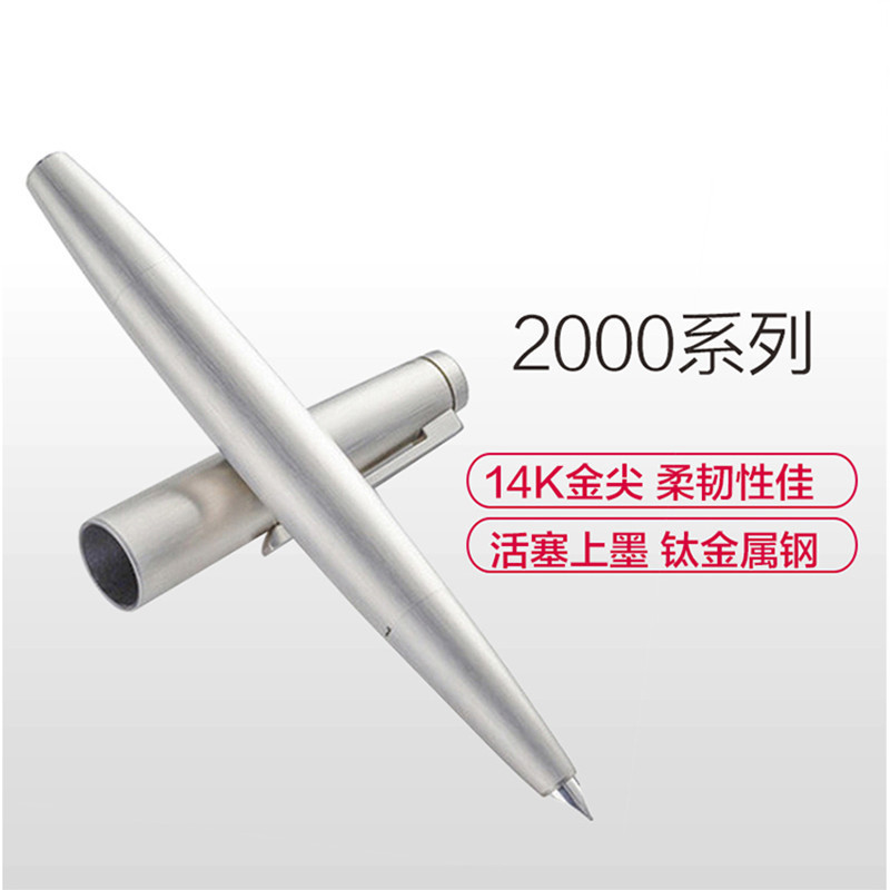 凌美(LAMY)2000系列玻璃纤维活塞吸墨磨砂黑钢笔14K金笔F尖
