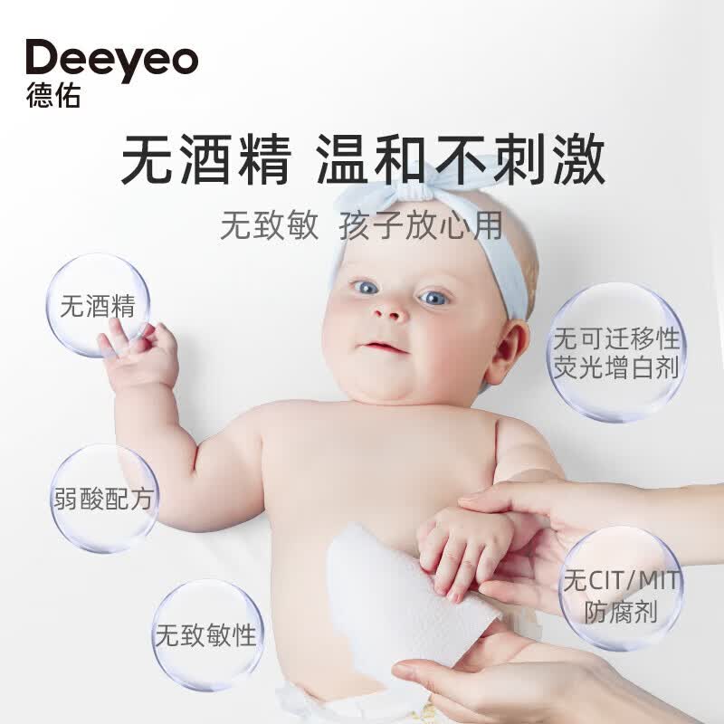 德佑儿童卫生湿巾10片*30包10020765 卡通动物系列儿童清洁湿巾便携装高清大图