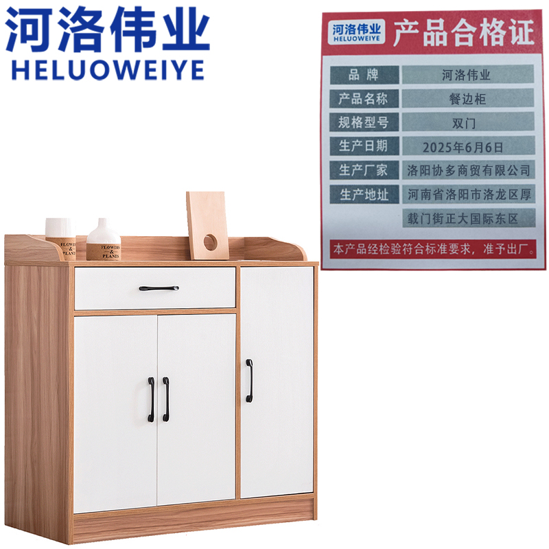 河洛伟业餐边柜双门台高清大图