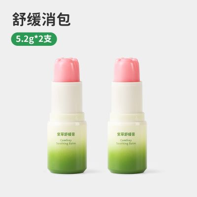 绿鼻子紫草舒缓宝宝蚊子蚊虫叮咬成人植物清凉棒便携 【宝妈推荐双支装】紫草舒缓膏5.2g*2