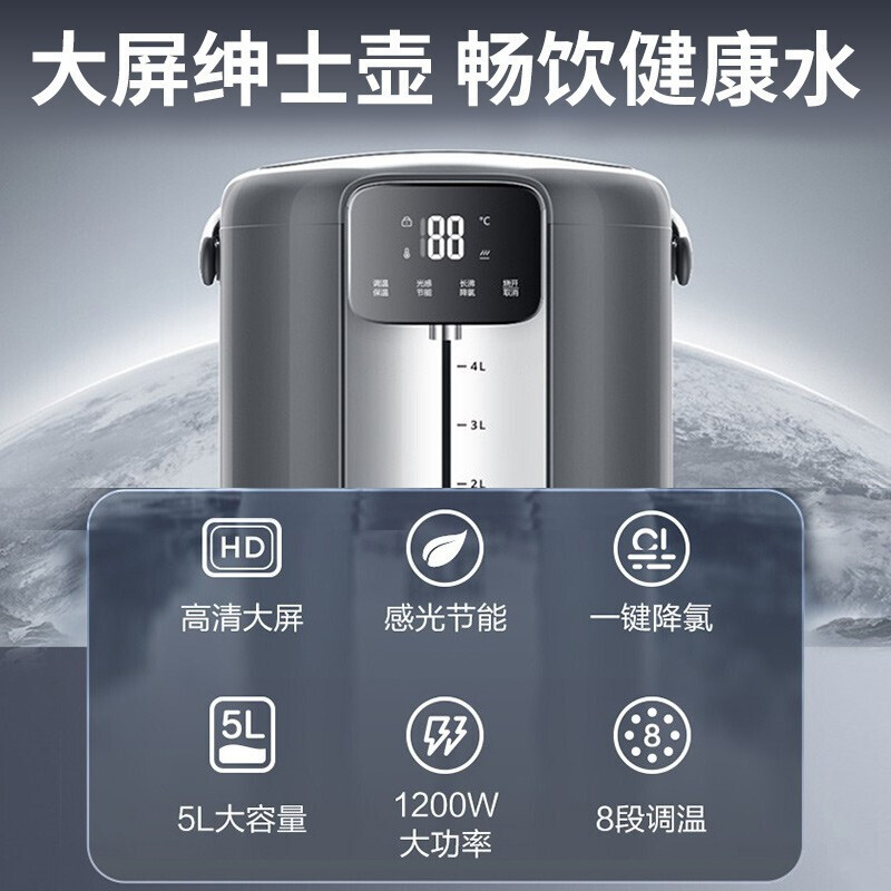 苏泊尔(SUPOR)电热水瓶热水壶5L大容量多模式电水瓶八段智能保温304不锈钢电水壶烧水壶SW-50T102高清大图