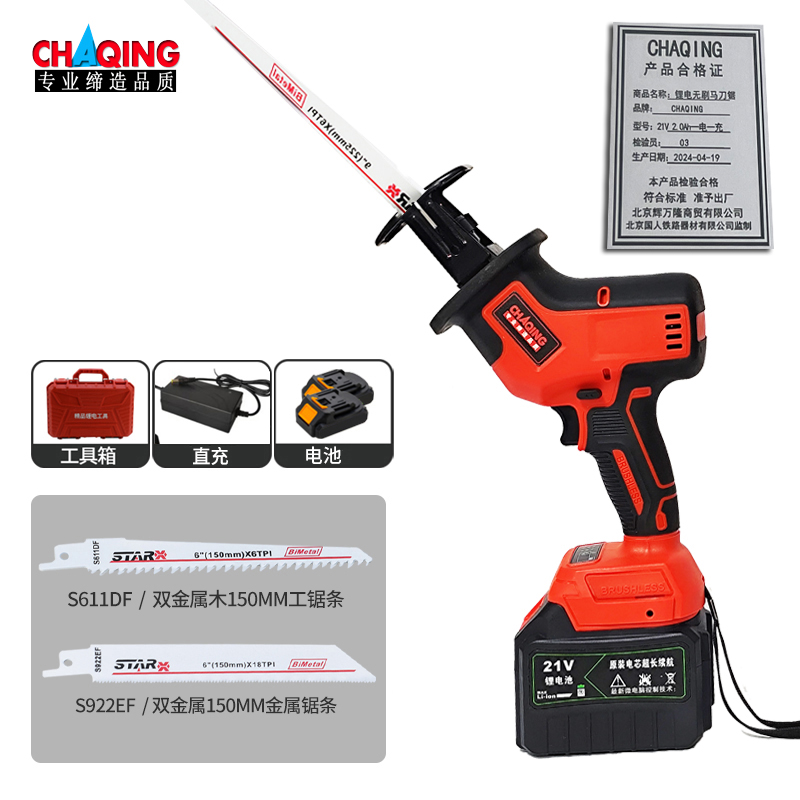 CHAQING 锂电无刷马刀锯 往复锯 21V2.0Ah一电一充 （套）
