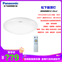松下灯具LED灯吸顶灯简约吸顶灯卧室灯书房灯阳台灯玄关灯无频闪护眼灯三室两厅全屋套餐吸顶灯