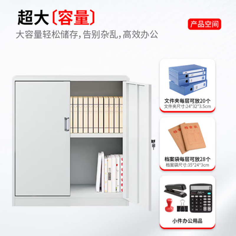 祥丰瑞和 文件柜铁皮柜办公柜资料柜凭证柜员工档案储物柜 对开矮柜-0.8mm 常规