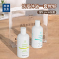 美穗吉家 -洗发水沐浴露套装 100ml*2