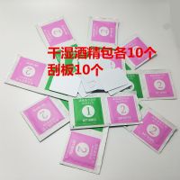 手机去除白边贴膜填充油修复剂钢化玻璃贴膜油消除液手机剂消泡剂 干湿酒精包【10包】送刮板10个