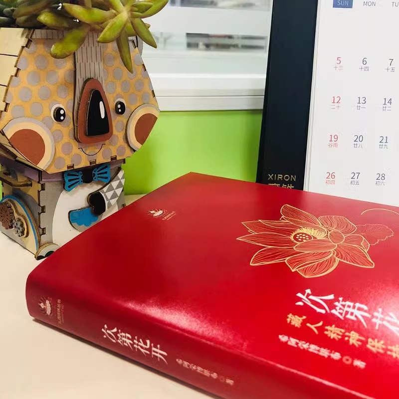 [正版]次第花开 樊登解读藏人精神保持愉悦的秘密扎西持林丛书希阿荣博堪布著人文哲学宗教佛教佛学书籍海南出版社高清大图