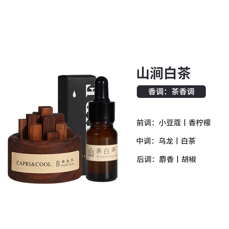 CAPRI&COOL自由生长扩香木无火香薰精油家用室内扩香器卧室摆件 套装--黑胡桃木+山涧白茶【含精油10ml】