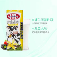 【产自波兰】妙可（Mlekovita）香草味牛奶200ml*30盒/箱 进口牛奶 学生牛奶 UHT 液奶 波兰进口