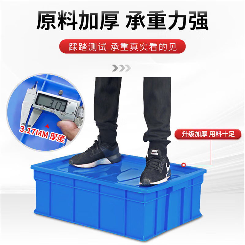 京酷 加厚塑料周转箱五金零件盒塑料筐物料收纳盒蓝色 长520*宽350*高150mm 单位:个高清大图