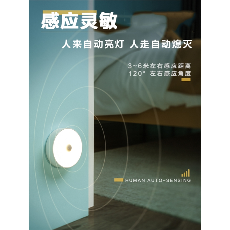 智能人体感应灯古达楼道橱柜厨房衣柜起夜充电小夜灯家无线卫生间专用