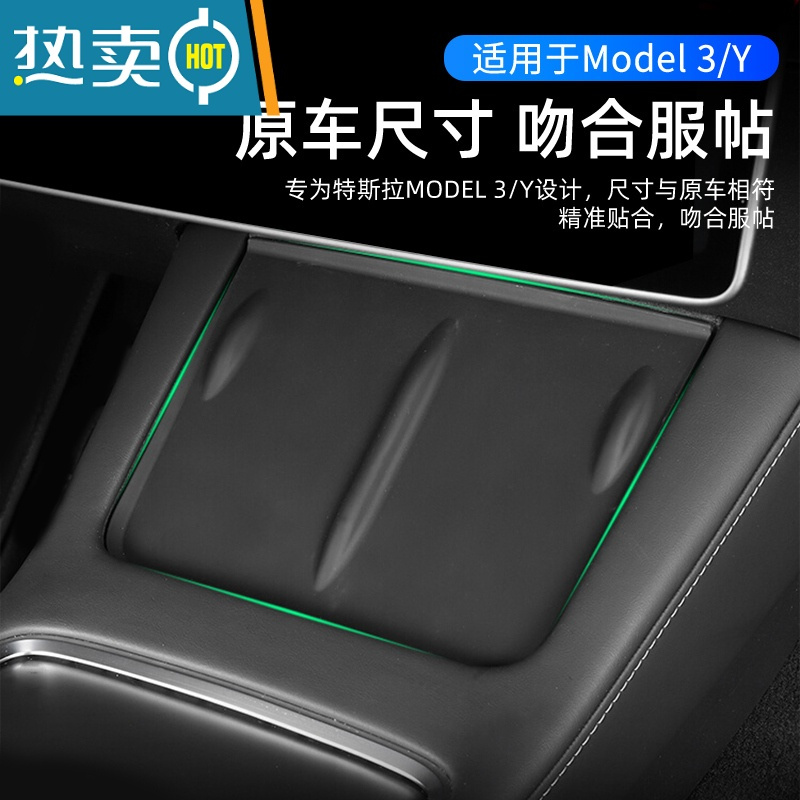敬平适用于model3/Y无线充电硅胶垫中控防滑保护垫丫配件改装驾驶器防滑垫