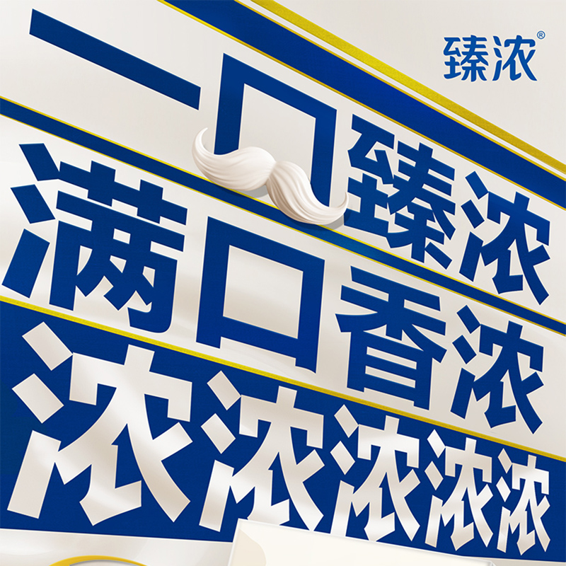 [1月生产]伊利臻浓特浓牛奶 250ml*16盒 多43%蛋白质 礼盒装高清大图