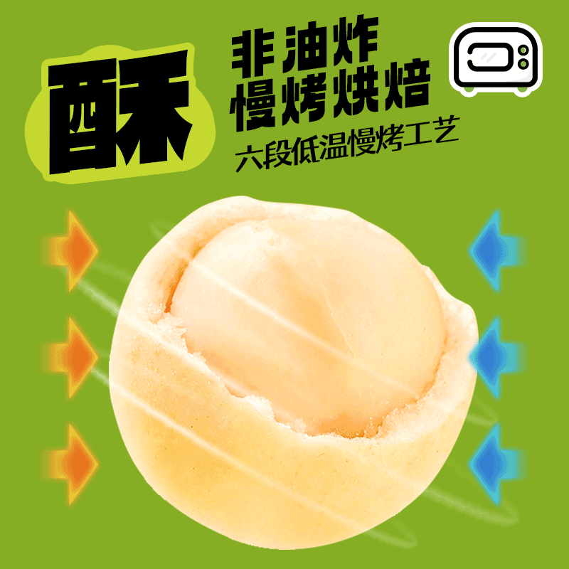 苏宁宜品芥末味夏威夷果仁200g罐装网红坚果干果解馋休闲零食小吃