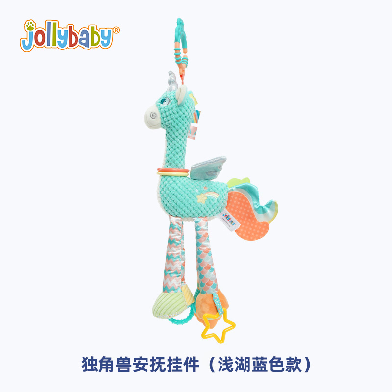 jollybaby婴儿推车玩具挂件床铃摇铃安全座椅1岁宝宝车载西瓜1663 独角兽安抚挂件(浅湖兰色款)