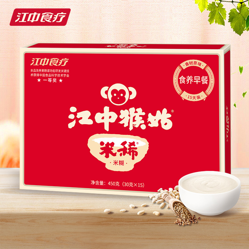 江中食疗江中猴姑米稀 营养早餐麦片米糊原味30天装(30袋)450g*2盒 组合装