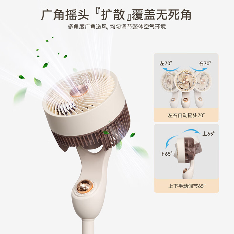 Abereve艾贝丽空气循环扇家用立式塔扇卧室静音轻音电风扇三档风量落地扇广角摇头可调高度 ABL-FS731S 白色高清大图