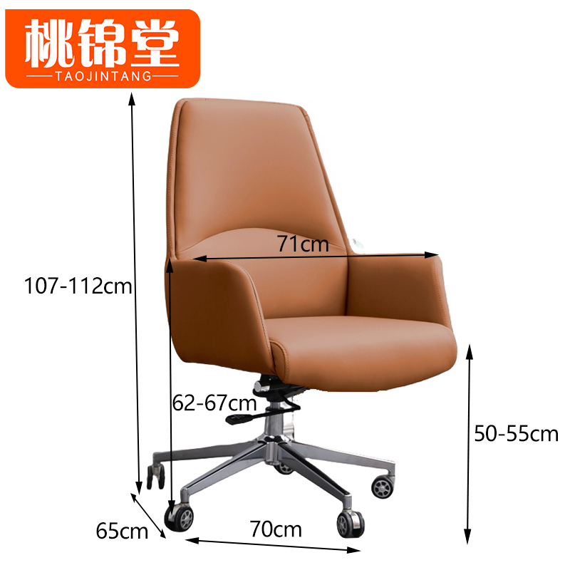 桃锦堂办公椅112cm/把高清大图