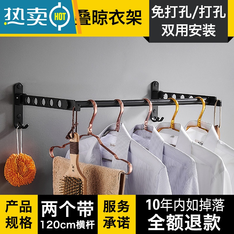 敬平隐形折叠晾衣架壁挂式免打孔简易单杆宿舍室内小型家用窗户阳台晒 [高雅黑/两个装+120cm横杆]折叠晾衣架晾衣杆高清大图
