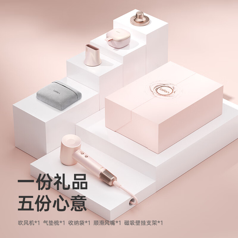徕芬 负离子高速吹风机礼盒款 LF03 粉金高清大图