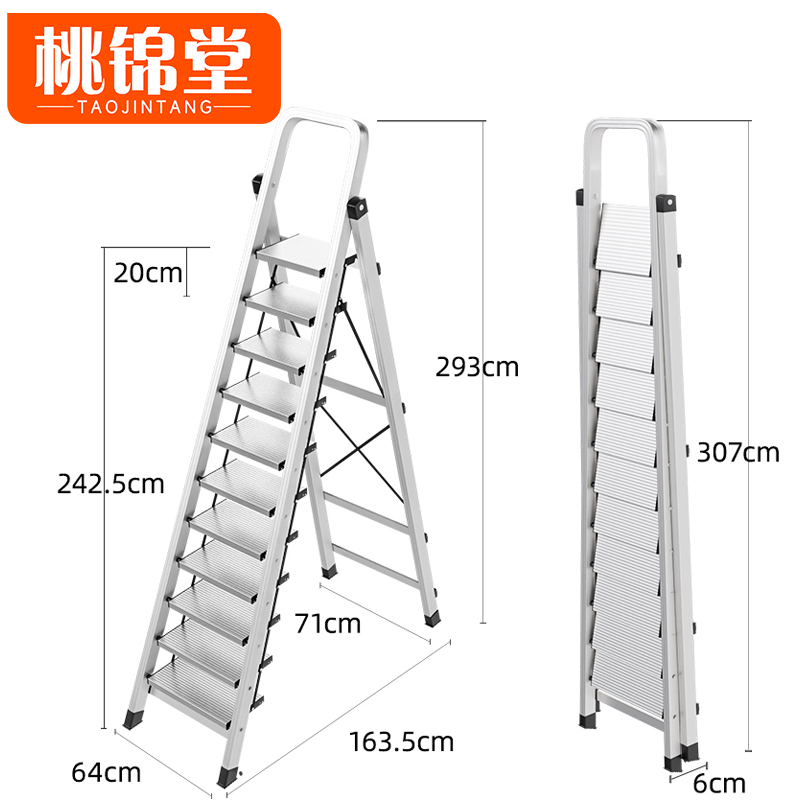 桃锦堂 铝合金梯高清大图