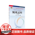 随机过程(第三版)