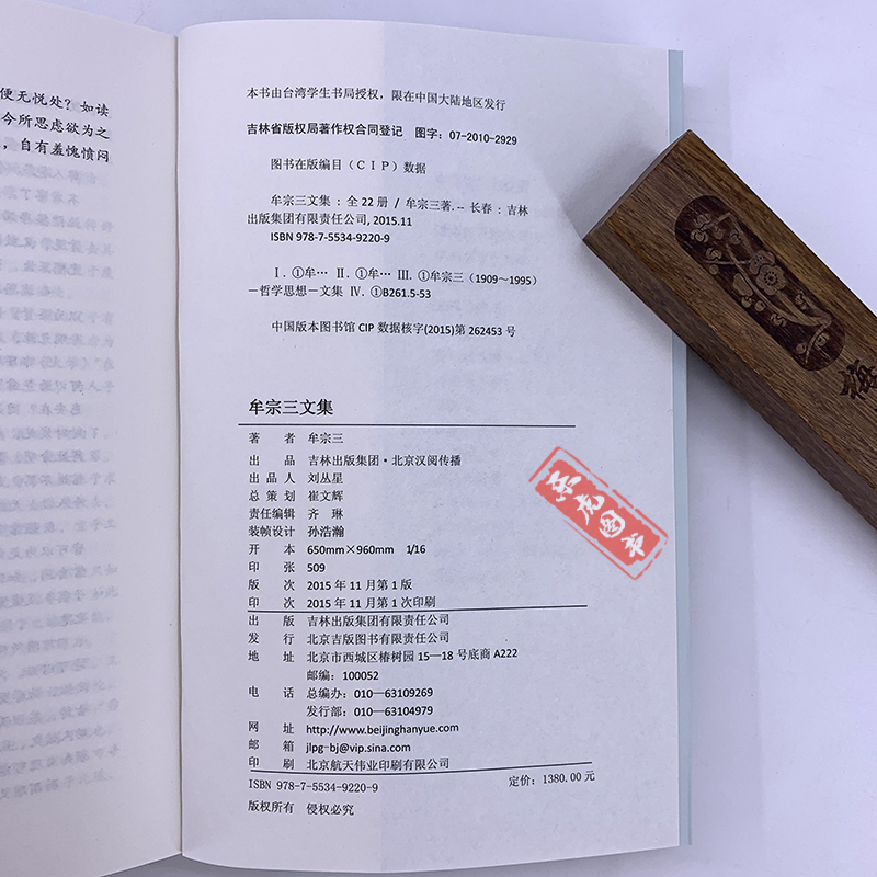 [正版]牟宗三文集 全22册原箱全集 中国哲学十九讲/道德的理想主义/佛性与般若/才性与玄理/圆善论/从陆象山到刘蕺山人高清大图