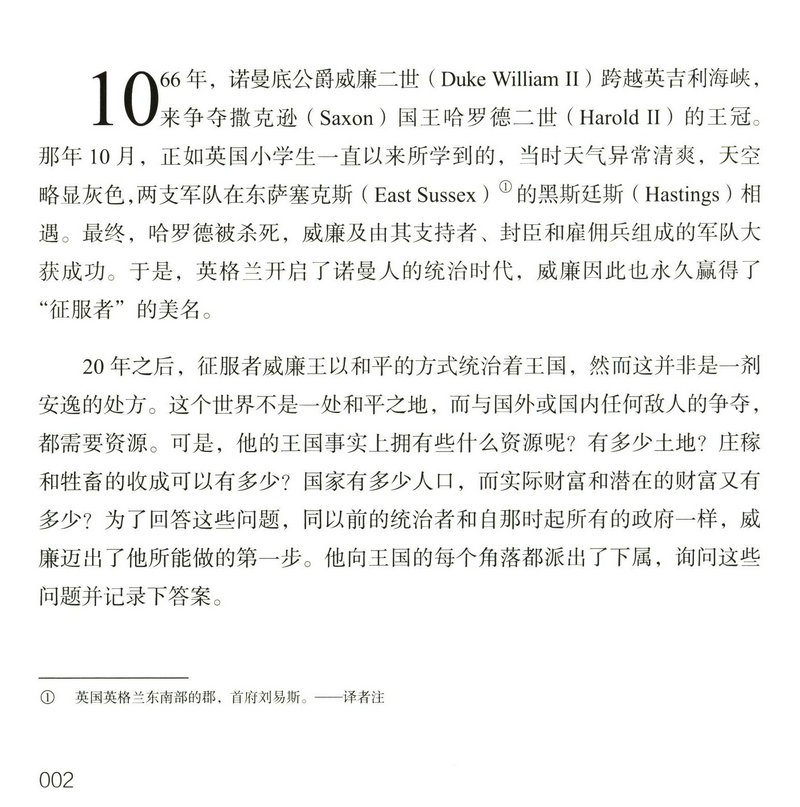[正版]经济指标简史 探究了GDPCPI失业率等关键指标的统计史世界经济史书籍高清大图