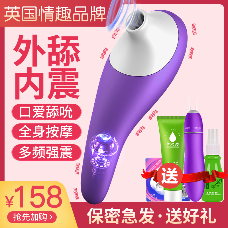英国福克斯(FOX) 小吸嘴震动调情女性高潮振动av棒性专用私处吸吮全自动伸缩自尉神器智能加温舌舔跳蛋阴舔器成人情趣用品高清大图