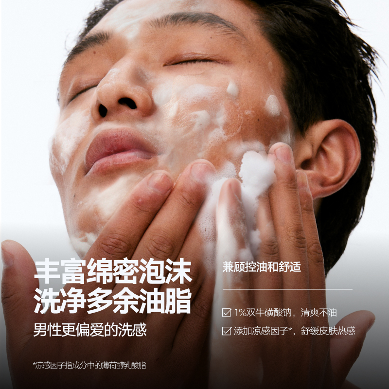 理然 有效控油 去黑头的洁面乳150g高清大图