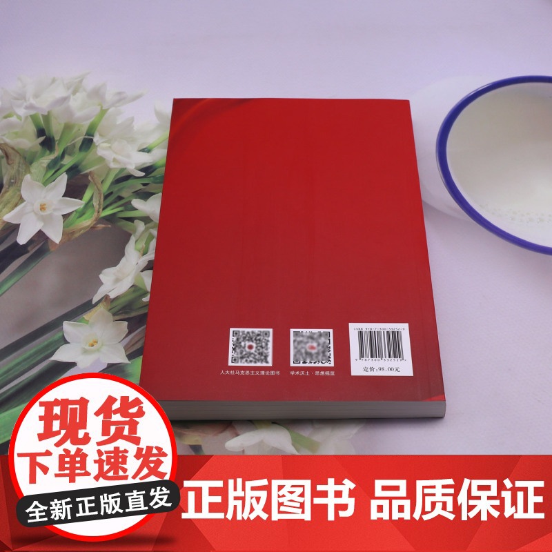 [正版]大党伟力:中国共产党如何实现中华民族伟大复兴 谢春涛 中国人民大学出版社 9787300332529高清大图