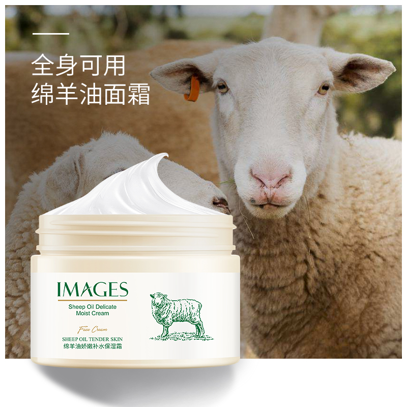 形象美绵羊油保湿面霜140g 秋冬护肤面霜滋润高清大图