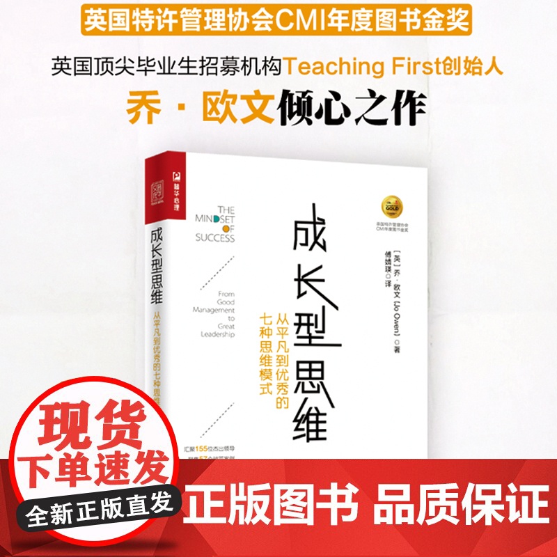 成长型思维 从平凡到的七种思维模式 成功励志书籍 思维方式终身成长 人民邮电出版社 正版书籍