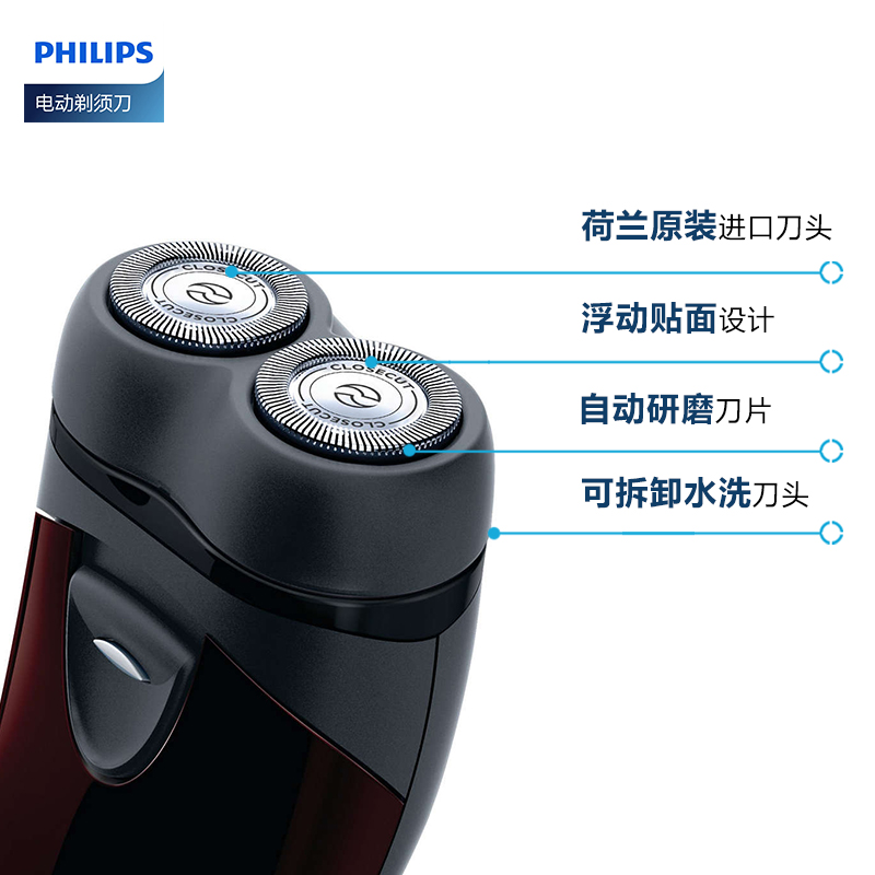 飞利浦(PHILIPS)男士电动剃须刀免充电便携式剃胡刀胡须刀刮胡刀 PQ206/18