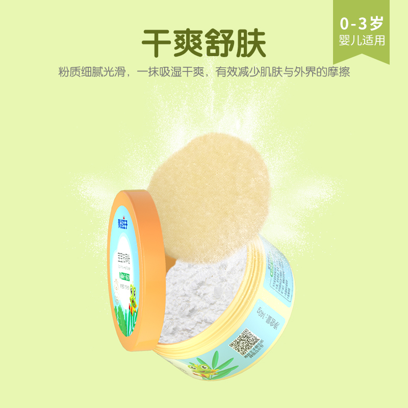 青蛙王子婴儿清凉祛痱粉140g