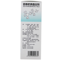 海天 四季抗病毒合剂 150ml*3盒 上呼吸道感染 病毒性感冒流感病毒性感染头痛发热流涕咳嗽 感冒咳嗽液体剂