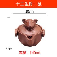 [十二生肖壶]原矿紫砂茶壶紫泥手抓壶快客杯泡茶器茶杯茶具套装 [鼠](单壶)