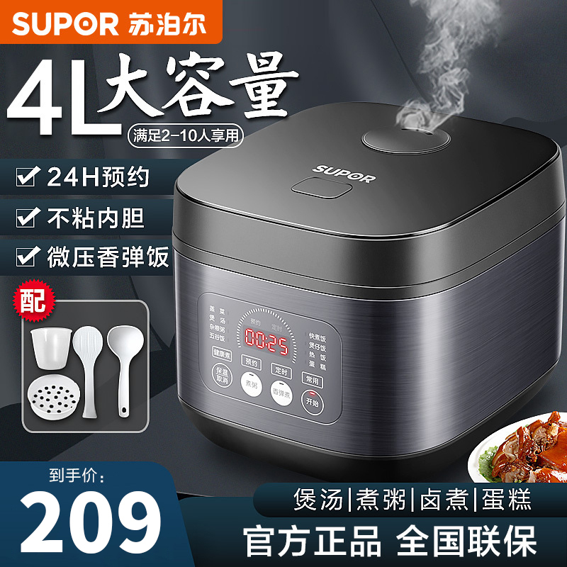 苏泊尔(SUPOR)电饭煲电饭锅 SF40FC996 不粘内胆 4升大容量 前置大屏面板杂粮养生饭多功能家用智能电饭煲