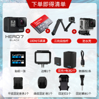 GoPro HERO 7 Black 运动摄像机 4K户外水下潜水视频直播 防水防抖含64G卡+双电充+防水壳+自拍杆