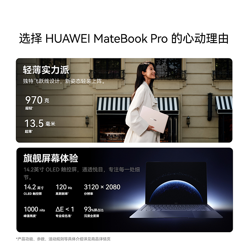 HUAWEI MateBook Pro 柔光版 (HAD-W24) 24GB+1TB 砚黑 鸿蒙笔记本电脑高清大图