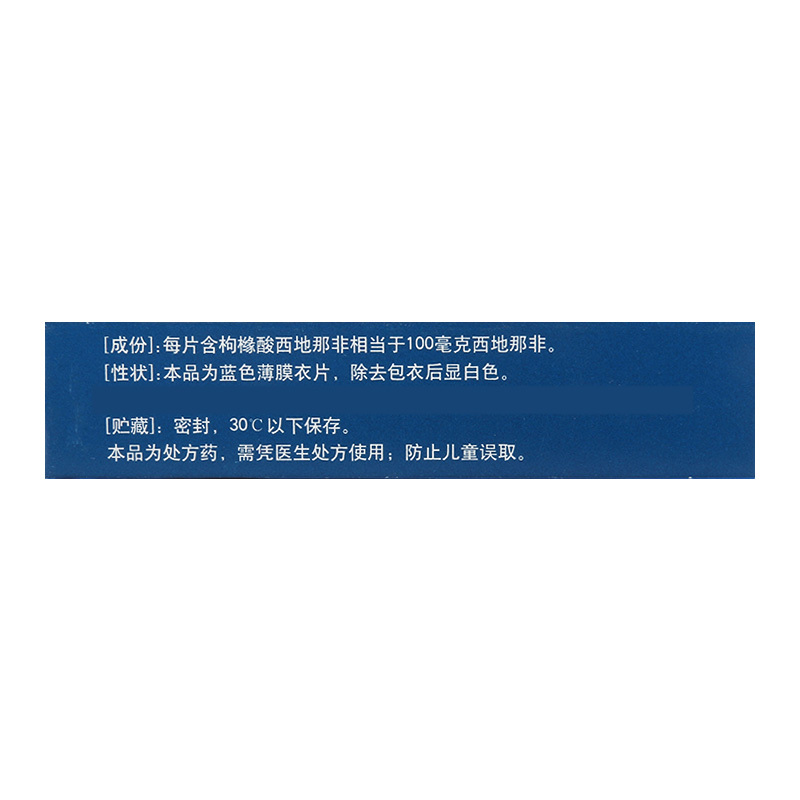 万艾可 枸橼酸西地那非片 0.1g*1片/盒