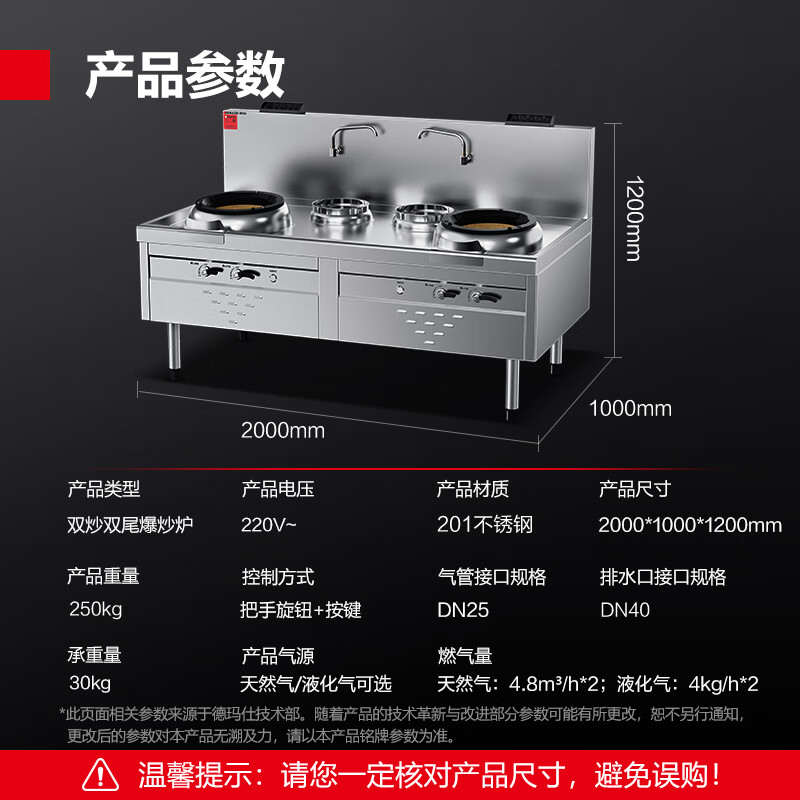 德玛仕DEMASHI商用燃气大锅灶2米SZCT45/90-A R5-C2/2 201不锈钢[天然气液化气可选]高清大图