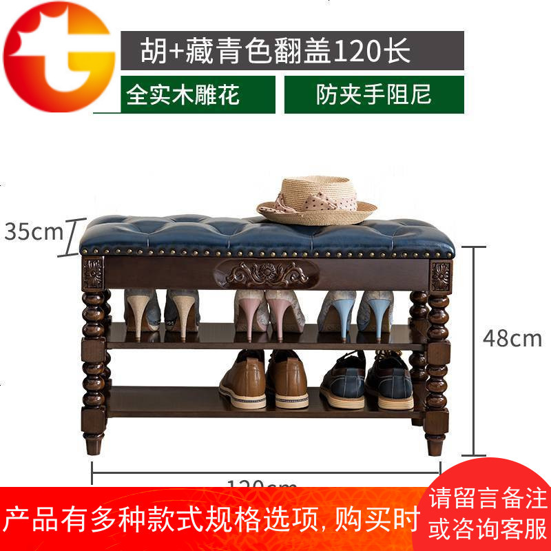 全实木换鞋凳美式穿鞋凳鞋柜家用储物收纳凳口可坐欧式真皮鞋架