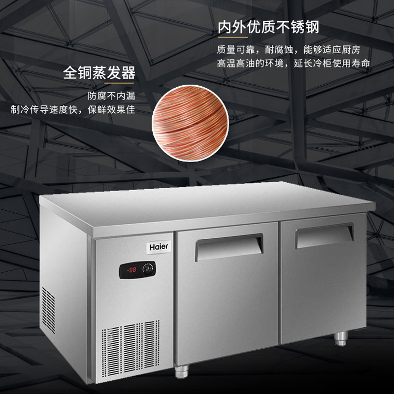海尔(Haier)冰柜SP-430C/D2 1.8米长 卧式商用冷藏冷冻转换冰柜 冷藏柜 冷冻柜 厨房不锈钢工作台