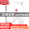 正版 战火:长篇小说 骆烨著 中国言实出版社 9787517119753 书籍