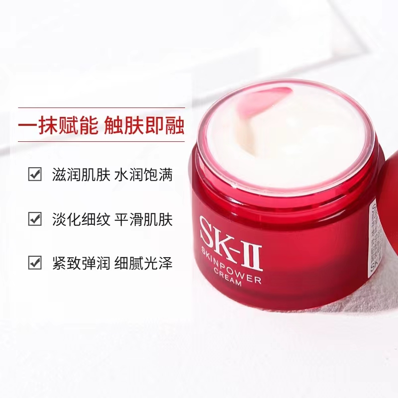 SK-II 微肌因赋活修护精华面霜15g*2小样试用装(送一片前男友面膜)