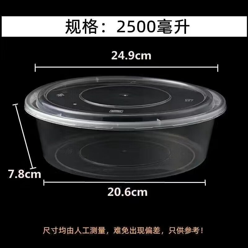 四时烟火 超大号圆形一次性餐盒小龙虾酸菜鱼火锅打包盒大容量透明带盖圆盆 2500ML 圆盆 [90个/带盖子]高清大图